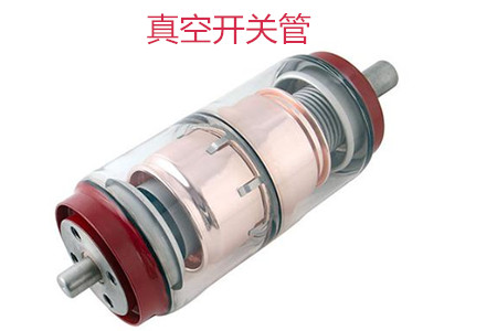 選購真空開關(guān)管時(shí)需要考慮哪些問題？