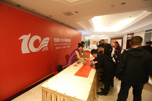 崢嶸十載，感謝有您